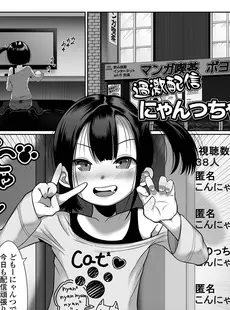 [Japanese] - ✨Shine✨[麻婆ナス] はじめてばかりを [DL版]