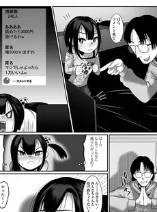 [Japanese] - ✨Shine✨[麻婆ナス] はじめてばかりを [DL版]