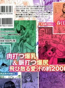 [Japanese] - ✨Shine✨[黄猿] ママ姦倶楽部