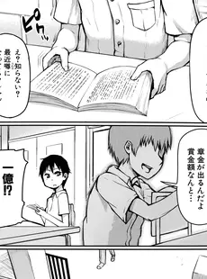 [Japanese] - ✨Shine✨[黄猿] ママ姦倶楽部