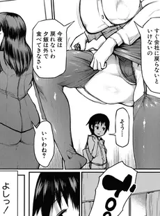 [Japanese] - ✨Shine✨[黄猿] ママ姦倶楽部