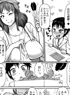 [Japanese] - ✨Shine✨[黄猿] ママ姦倶楽部