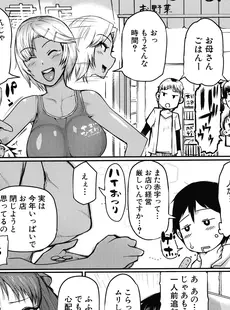 [Japanese] - ✨Shine✨[黄猿] ママ姦倶楽部