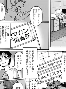 [Japanese] - ✨Shine✨[黄猿] ママ姦倶楽部
