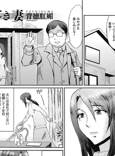 [Japanese] - ✨Shine✨[黒岩瑪瑙] 疼き妻のあぶない誘惑 [DL版]