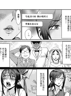 [Japanese] - ✨Shine✨[黒岩瑪瑙] 疼き妻のあぶない誘惑 [DL版]