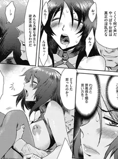 [Japanese] - ✨Shine✨[黒岩瑪瑙] 疼き妻のあぶない誘惑 [DL版]