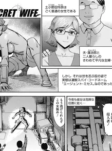 [Japanese] - ✨Shine✨[黒岩瑪瑙] 疼き妻のあぶない誘惑 [DL版]