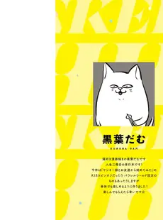 [Japanese] - ✨Shine✨[黒葉だむ] ヤンキー娘にHな調教してみた【デジタル特装版】 [DL版]
