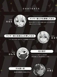[Japanese] - ✨Shine✨[黒葉だむ] ヤンキー娘にHな調教してみた【デジタル特装版】 [DL版]