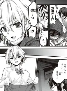 [Japanese] - ✨Shine✨[黒葉だむ] ヤンキー娘にHな調教してみた【デジタル特装版】 [DL版]