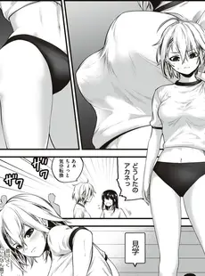 [Japanese] - ✨Shine✨[黒葉だむ] ヤンキー娘にHな調教してみた【デジタル特装版】 [DL版]