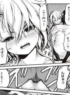 [Japanese] - ✨Shine✨[黒葉だむ] ヤンキー娘にHな調教してみた【デジタル特装版】 [DL版]