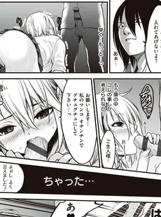 [Japanese] - ✨Shine✨[黒葉だむ] ヤンキー娘にHな調教してみた【デジタル特装版】 [DL版]