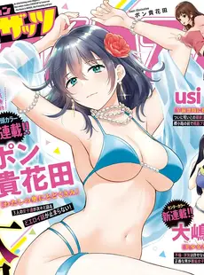 [Japanese] - ✨Shine✨アクションピザッツ 2024年4月号 [DL版]