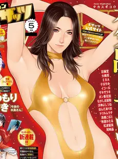 [Japanese] - ✨Shine✨アクションピザッツ 2024年5月号 [DL版]