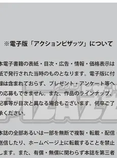 [Japanese] - ✨Shine✨アクションピザッツ 2024年6月号 [DL版]