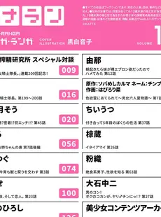 [Japanese] - ✨Shine✨アナンガ・ランガ Vol. 103