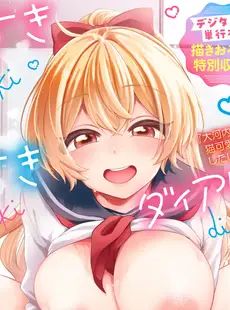[Japanese] - ✨Shine✨アナンガ・ランガ Vol. 103