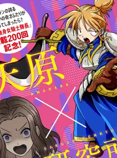 [Japanese] - ✨Shine✨アナンガ・ランガ Vol. 103