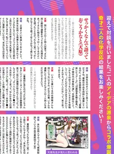 [Japanese] - ✨Shine✨アナンガ・ランガ Vol. 103