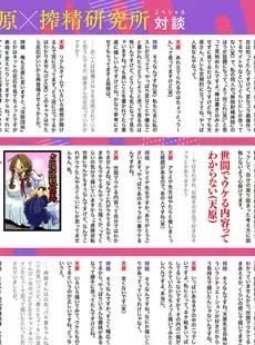 [Japanese] - ✨Shine✨アナンガ・ランガ Vol. 103