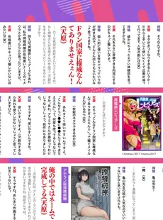 [Japanese] - ✨Shine✨アナンガ・ランガ Vol. 103