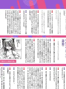 [Japanese] - ✨Shine✨アナンガ・ランガ Vol. 103