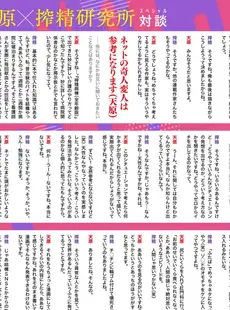 [Japanese] - ✨Shine✨アナンガ・ランガ Vol. 103