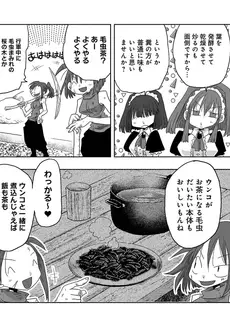 [Japanese] - ✨Shine✨アナンガ・ランガ Vol. 103
