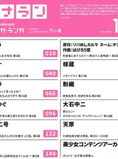 [Japanese] - ✨Shine✨アナンガ・ランガ Vol. 104