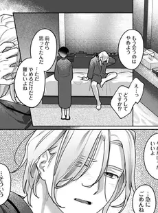 [Japanese] - ✨Shine✨アナンガ・ランガ Vol. 104