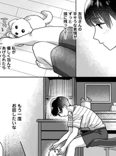 [Japanese] - ✨Shine✨アナンガ・ランガ Vol. 104