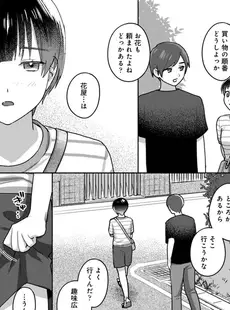 [Japanese] - ✨Shine✨アナンガ・ランガ Vol. 104