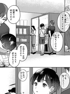 [Japanese] - ✨Shine✨アナンガ・ランガ Vol. 104