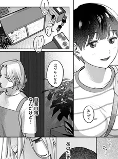 [Japanese] - ✨Shine✨アナンガ・ランガ Vol. 104