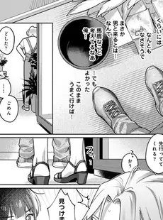 [Japanese] - ✨Shine✨アナンガ・ランガ Vol. 104