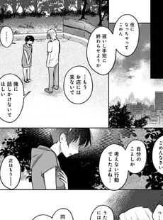 [Japanese] - ✨Shine✨アナンガ・ランガ Vol. 104