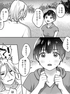 [Japanese] - ✨Shine✨アナンガ・ランガ Vol. 104