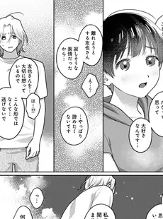 [Japanese] - ✨Shine✨アナンガ・ランガ Vol. 104