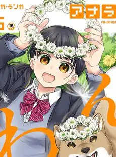 [Japanese] - ✨Shine✨アナンガ・ランガ Vol. 105