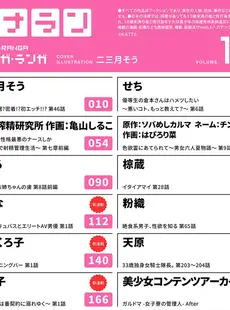 [Japanese] - ✨Shine✨アナンガ・ランガ Vol. 105