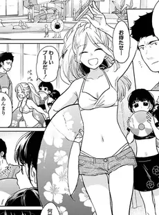 [Japanese] - ✨Shine✨アナンガ・ランガ Vol. 105