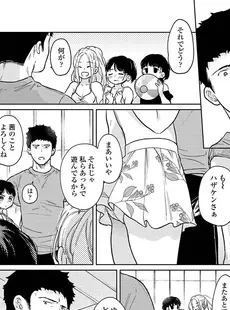 [Japanese] - ✨Shine✨アナンガ・ランガ Vol. 105