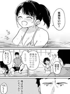 [Japanese] - ✨Shine✨アナンガ・ランガ Vol. 105