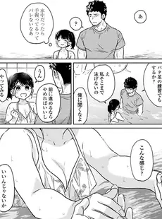 [Japanese] - ✨Shine✨アナンガ・ランガ Vol. 105