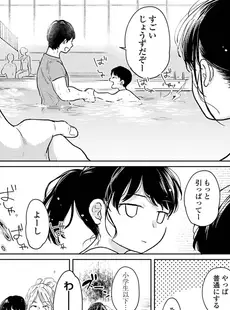 [Japanese] - ✨Shine✨アナンガ・ランガ Vol. 105