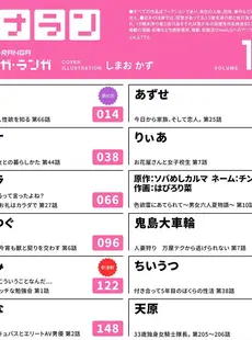 [Japanese] - ✨Shine✨アナンガ・ランガ Vol. 106