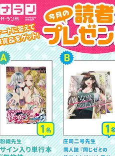 [Japanese] - ✨Shine✨アナンガ・ランガ Vol. 106
