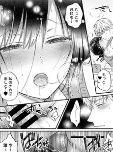 [Japanese] - ✨Shine✨アナンガ・ランガ Vol. 106